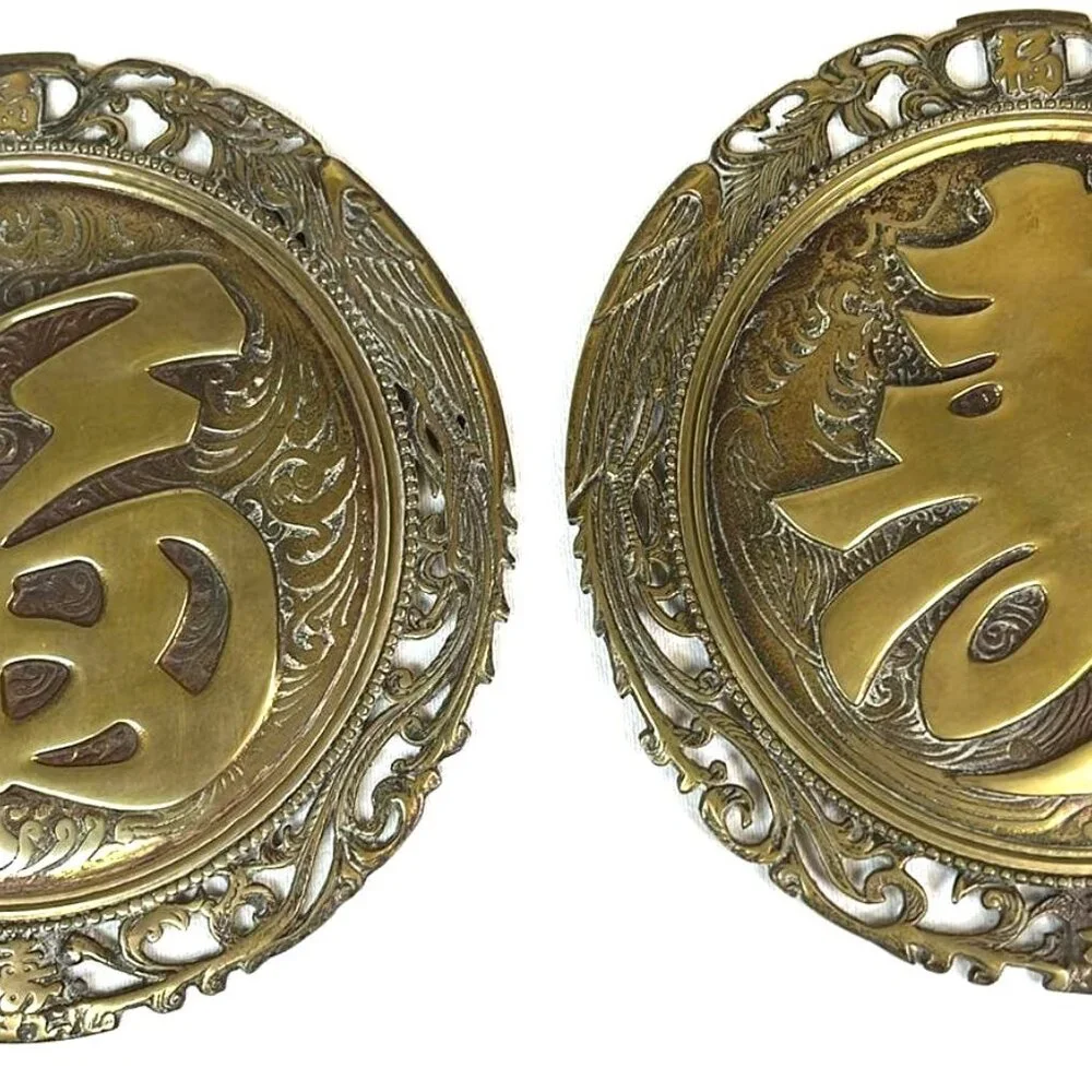 Vintage Set of Brass Chinese Theme Wall Decor Fu‎ Shui/Fortune & Longevity